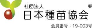 社団法人　日本種苗協会